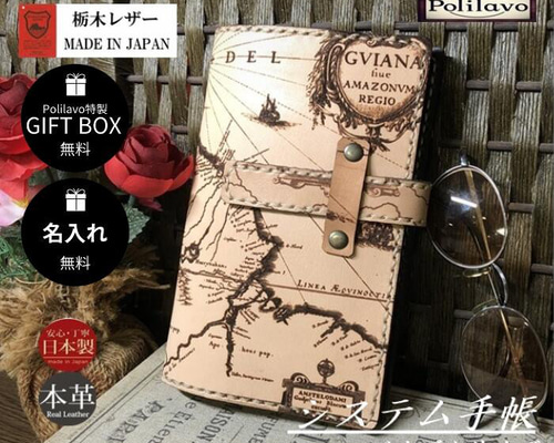 楽天市場】栃木レザー システム手帳 バイブル 英字新聞柄 ベルト