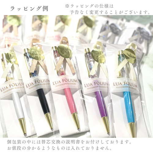 お名前入り♪ハーバリウムボールペンTipical☆フルーツデザイン