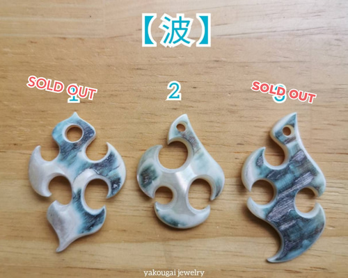 夜光貝ハンドメイド作品 夜光貝磨きアクセサリー作りキット《本格モチーフパーツ 波》 キット
