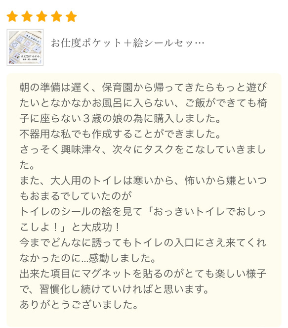 お仕度ポケット＋絵シールセット お支度ボード　収納ポケット タスクスケジュール  シール付き 保育園　幼稚園　小学生 16枚目の画像