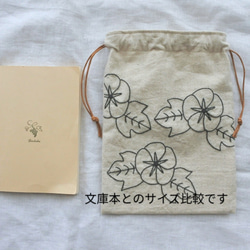 3500→3000円　咲き誇る朝顔　刺繍　巾着　ナチュラル 8枚目の画像