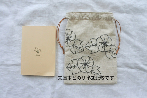 3500→3000円　咲き誇る朝顔　刺繍　巾着　ナチュラル 8枚目の画像