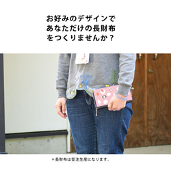 長財布 レディース 革 大容量 レザー ハンドメイド 財布＊文鳥 鳥 白文鳥 いちご大福＊ピンク 名入れ可 7枚目の画像