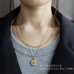 サージカルステンレス  コインチャームとデザインチェーンネックレスのセット 16枚目の画像