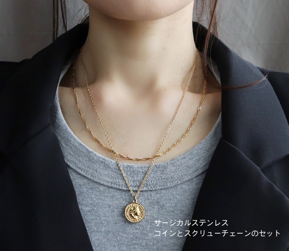 サージカルステンレス  コインチャームとデザインチェーンネックレスのセット 16枚目の画像