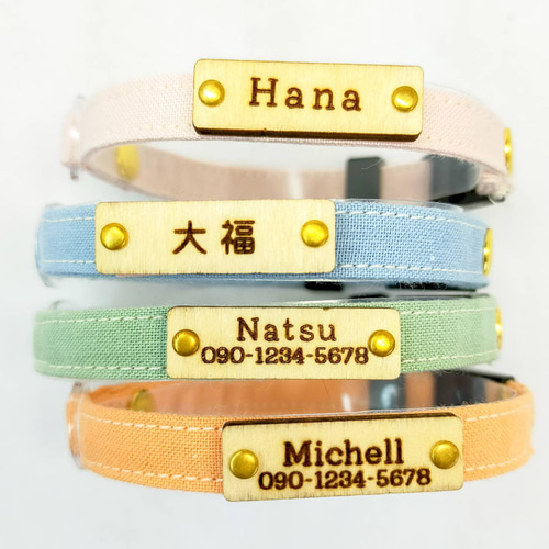 犬のぬいぐるみ 黄色 緑の首輪 4色>ニュアンスカラー くすみ シンプルコットン 猫 首輪 小型犬