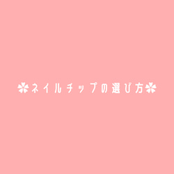 上品手書きフラワーネイルチップ　結婚式/顔合わせ/パーティー/フォーマル/卒業式 4枚目の画像