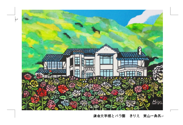 きりえ絵ハガキ鎌倉三大洋館 切り絵 higa 通販 14414547｜Creema 