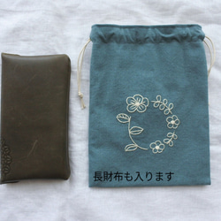 円を描く花　刺繍　巾着　ちぐさ色 9枚目の画像