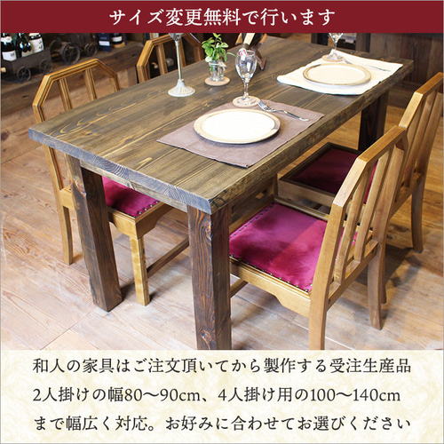 古材 テーブル リビングテーブル おしゃれ ナチュラル ダイニング