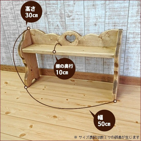 カントリーキッチンラック 幅50 ハートのくりぬき / RRA-35C 5枚目の画像