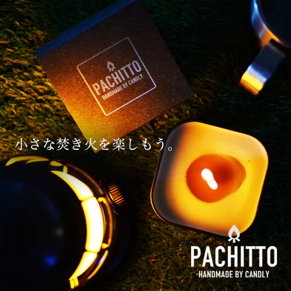 PACHITTO（小さな焚き火） | 木芯のソイキャンドル 9枚目の画像