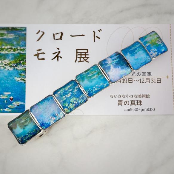 モネ展】睡蓮のほとり〔バレッタ〕 バレッタ 青の真珠 通販｜Creema 