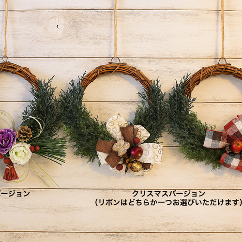 ホリデーシーズン2Wayリース（クリスマス2択＋お正月バージョン