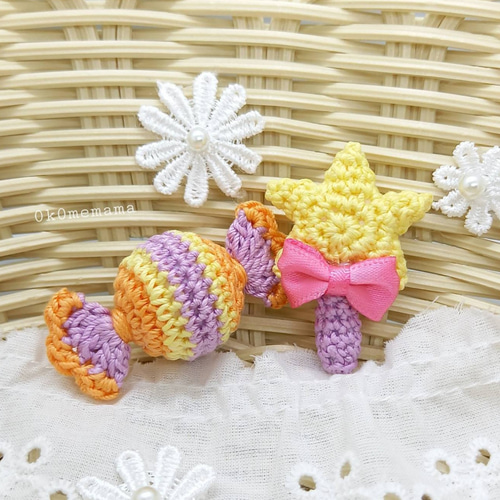 セット割】魔法のステッキ キャンディ あみぐるみ ヘアゴム（ベビー