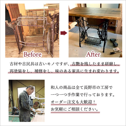 アンティーク ミシン台 ミシンテーブル おしゃれ サイドテーブル 木製