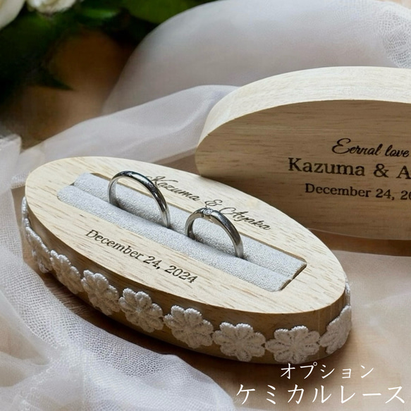 オーバル木製リングピロー【名入れ 木製リングケース 】1週間以内発送  結婚式 結婚祝い 結婚指輪 ウェルカムスペース 6枚目の画像