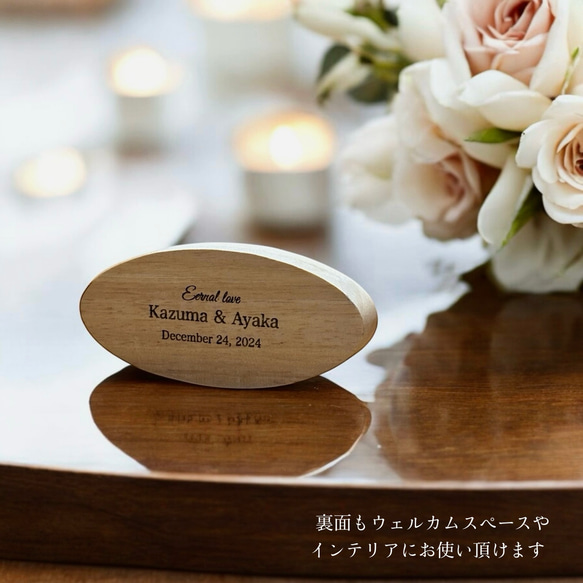 オーバル木製リングピロー【名入れ 木製リングケース 】1週間以内発送  結婚式 結婚祝い 結婚指輪 ウェルカムスペース 4枚目の画像