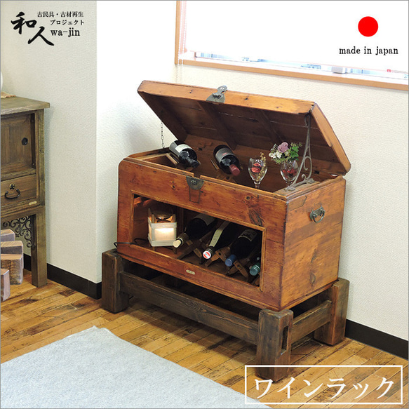 1195 大型　ワインラック　ボトルラック　収納棚　店舗什器　レトロ　ビンテージ 1195 大型 ワインラック ボトルラック 収納棚 店舗什器 レトロ