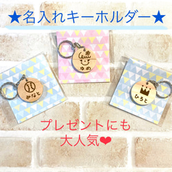 名入りギフト　名入りキーホルダー　ネームプレート 送料無料！名入れキーホルダー☆ネームプレート☆名札☆プチギフト