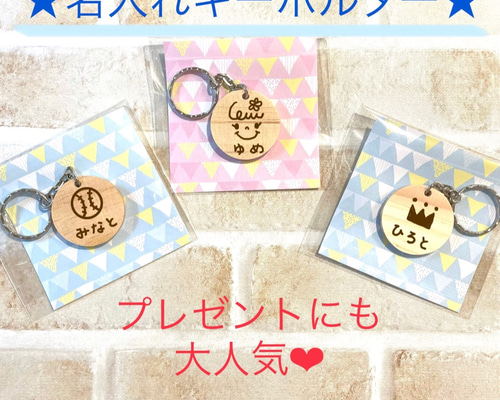 みーちゃんオーダー　ネームキーホルダー　名入れ　名札　オリジナルキーホルダ gungun-shop_khd0003