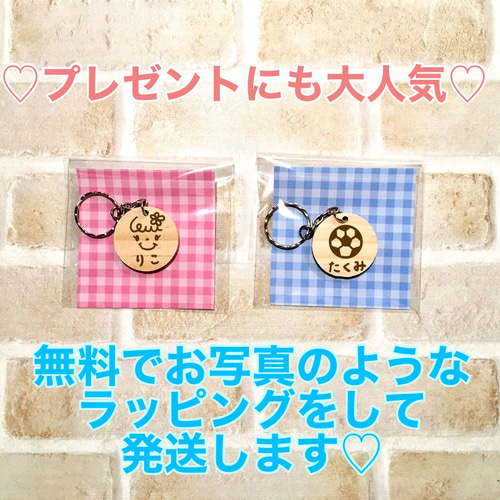 送料無料！名入れキーホルダー☆ネームプレート☆名札☆プチ