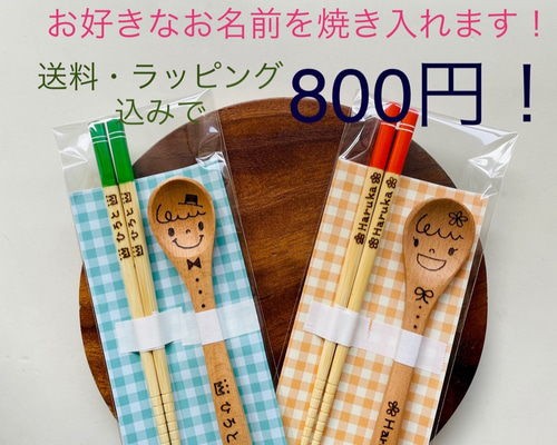 名入れスプーン♡お好きなお名前を焼き入れます！選べるデザイン！誕生