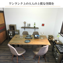 高級銘木イチイの木使用 古材 テーブル リビングテーブル おしゃれ ナチュラル ダイニングテーブル モダン レトロ 4枚目の画像