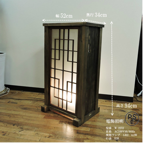 大きい殿様行燈 あんどん 和室 インテリアライト フロアライト 高さ96cm 大きい殿様行燈 あんどん 和室 インテリアライト フロアライト