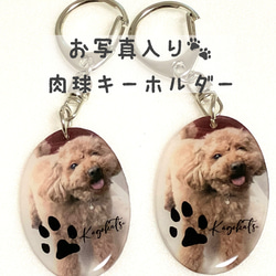 肉球キーホルダー 犬 猫 ペット おもちゃ・ペット小物 petit