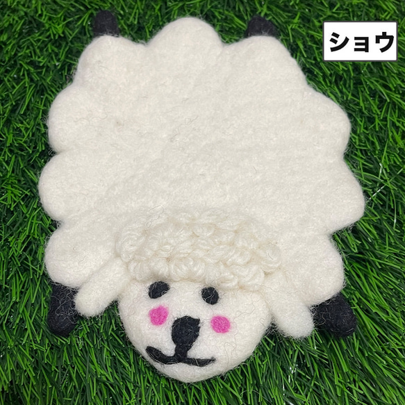 アニマル お茶用品 おしゃれ　コースター 動物 コップ敷き トラ アニマルラグコースター 羊 可愛い 綿羊 4枚目の画像