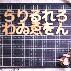 30サイズ「ひらがな/丸ゴシック」Aセット/A＋Bセット　セット販売　イジェクタ式クッキー型　 15枚目の画像