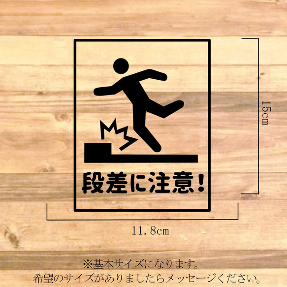 注意喚起！階段や段差がある場所の周辺に貼って便利！段差に注意ステッカー♪【注意サイン・注意マーク】 2枚目の画像