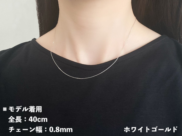 角あずき10金ネックレスチェーン　ゴールド【K10】レディース　全長40cm　選べる太さ0.7~1.2mm 17枚目の画像