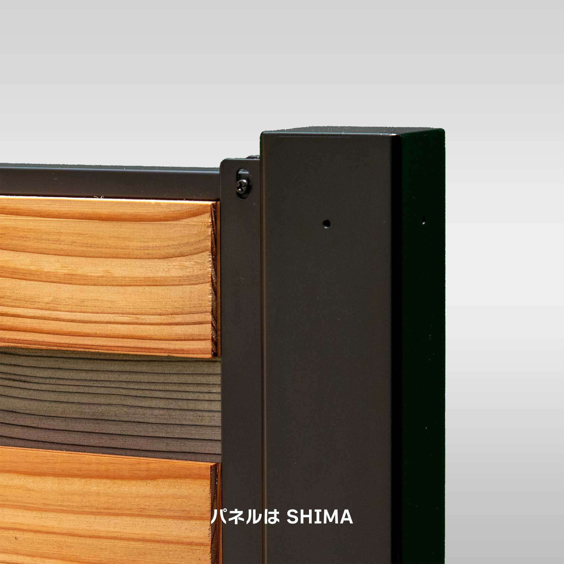 本物の木のパーテーション【WARIHADA】幅123㎝　染色した木にアイアンの支柱を組み合わせたスタイリッシュな間仕切り