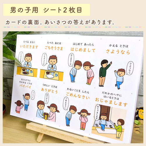 にしこ園生活絵カード 男の子用　視覚支援 発達障害 療育 自閉症 幼稚園 生活絵カード 男の子用 視覚支援 発達障害 自閉症 保育教材