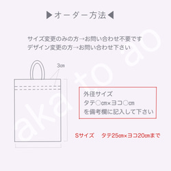 【Sサイズオーダー】くすみカラーのお着替え袋 2枚目の画像