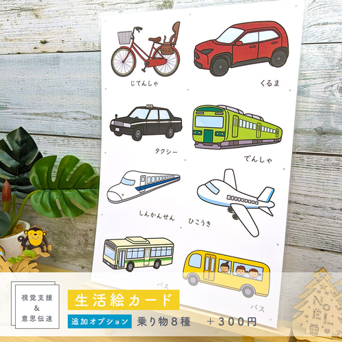 生活絵カード 男の子用 視覚支援 発達障害 自閉症 保育教材