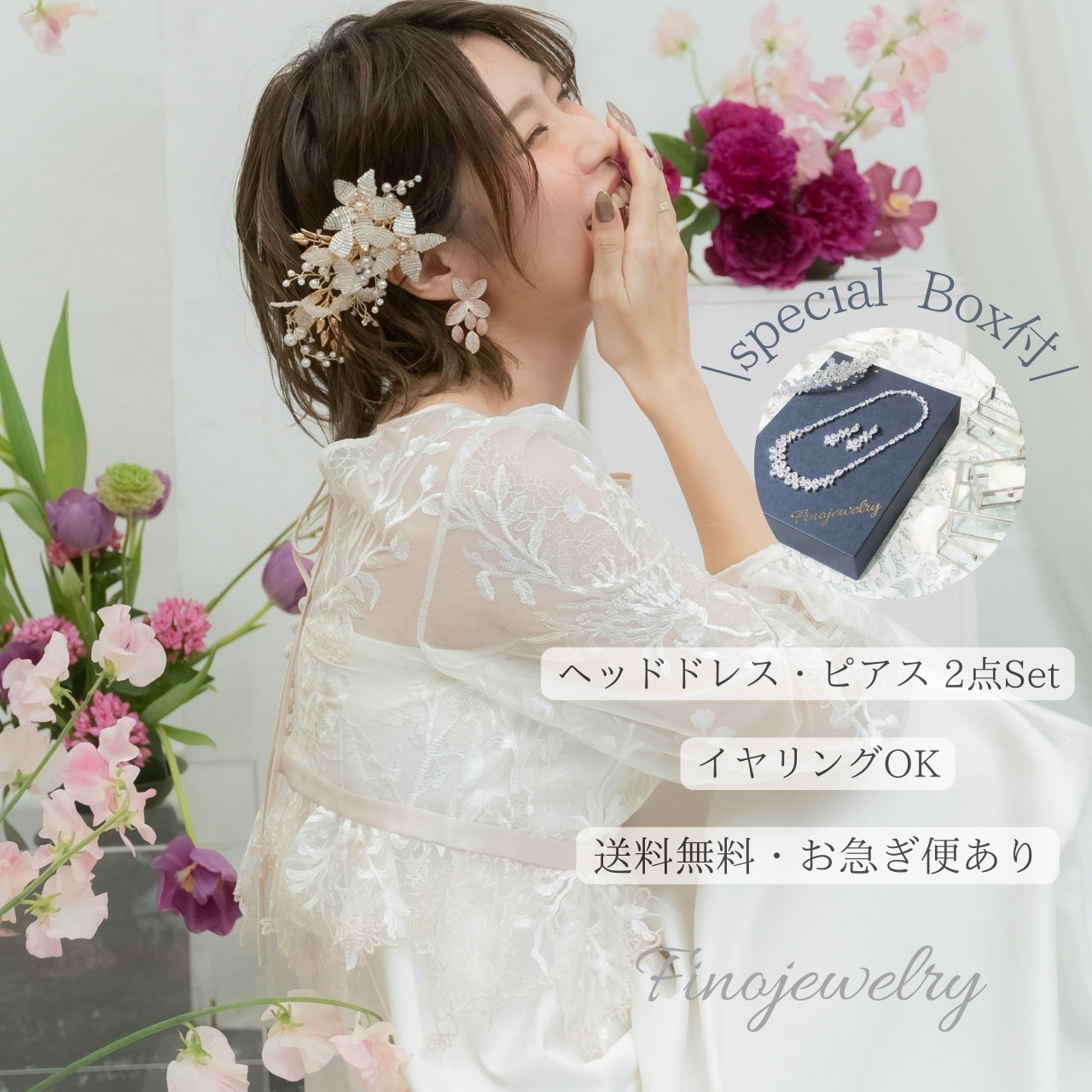 【送料無料・SpcialBox付】P031N019　2点セット
