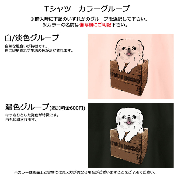 【受注生産】箱入り犬シリーズ 長そでTシャツ　コーギー　パグ　ペキニーズ　柴犬　チワワ　プードル　ビーグル 8枚目の画像