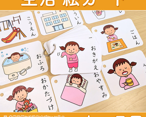 未使用　家庭保育園　絵カード、脳活性化カード、マグネットセット 未使用 家庭保育園 絵カード、脳活性化カード、マグネットセット