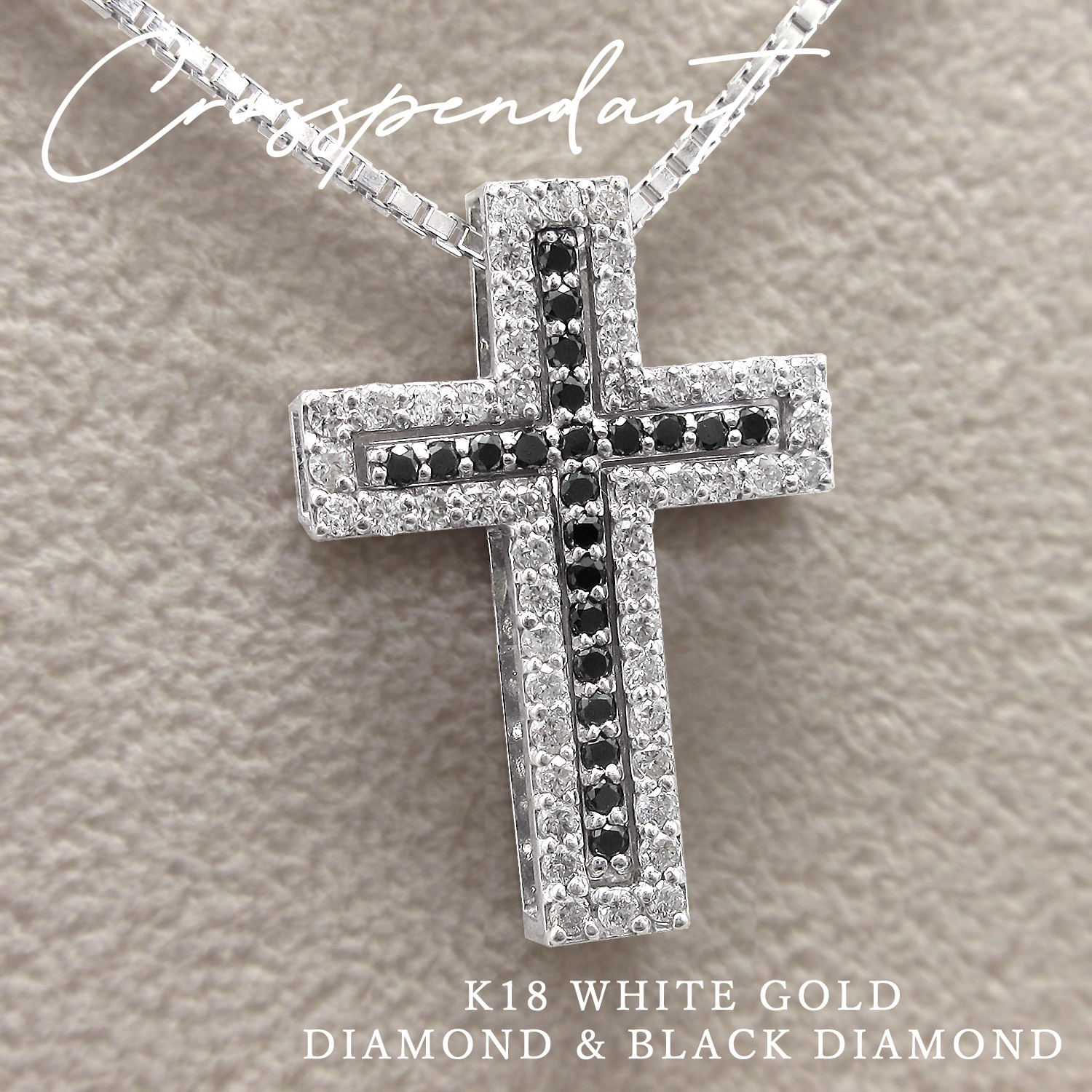 K18WG　クロスネックレス　ダイヤモンド1.00ct