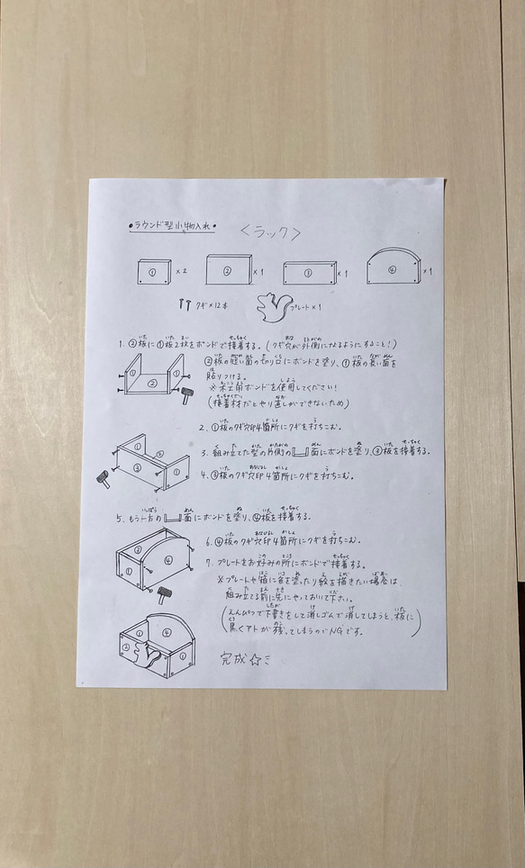 手作り木工キット　木製雑貨【ラック】ハンドメイド　ボックス 7枚目の画像