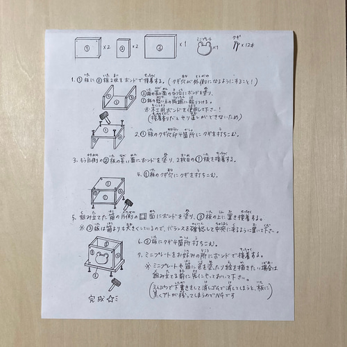 手作り木工雑貨 手作り木工キット 木製雑貨【スタンド】ハンドメイド ボックス キット