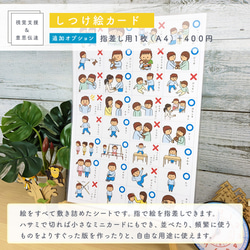しつけ絵カード 男の子用　視覚支援 発達障害 自閉症 保育教材 幼稚園 療育グッズ 6枚目の画像