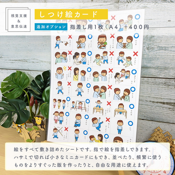 しつけ絵カード 男の子用　視覚支援 発達障害 自閉症 保育教材 幼稚園 療育グッズ 6枚目の画像