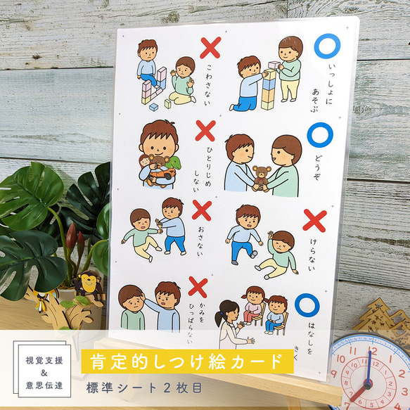 しつけ絵カード 男の子用　視覚支援 発達障害 自閉症 保育教材 幼稚園 療育グッズ 3枚目の画像