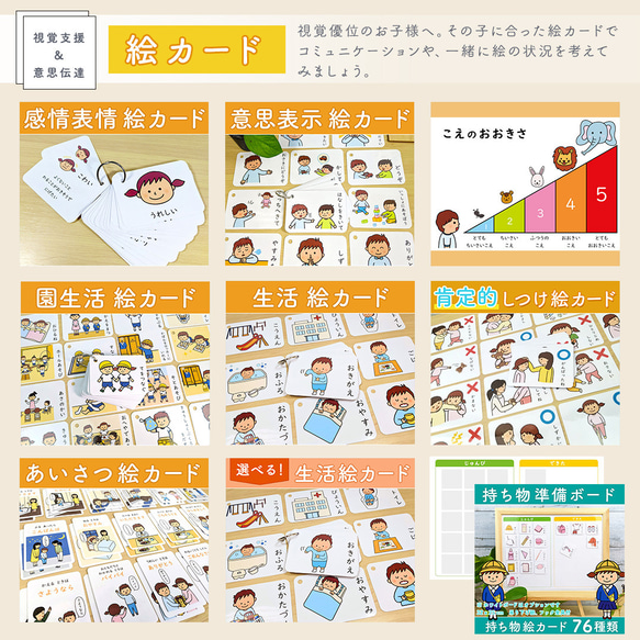 しつけ絵カード 男の子用　視覚支援 発達障害 自閉症 保育教材 幼稚園 療育グッズ 7枚目の画像