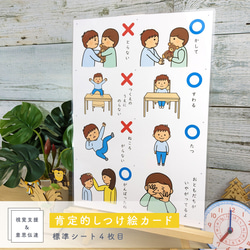 しつけ絵カード 男の子用　視覚支援 発達障害 自閉症 保育教材 幼稚園 療育グッズ 5枚目の画像
