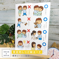 しつけ絵カード 男の子用　視覚支援 発達障害 自閉症 保育教材 幼稚園 療育グッズ 2枚目の画像